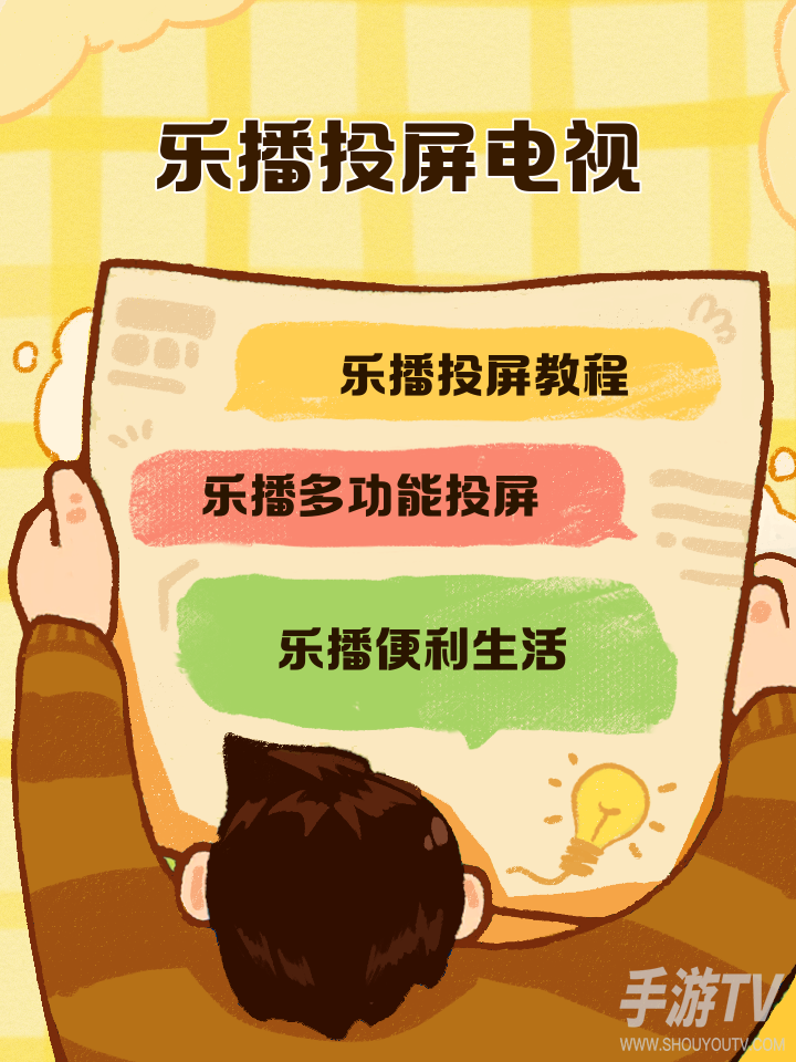 无线投屏助手