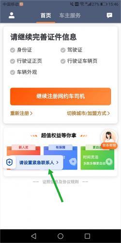 滴滴车主老版本6.0.6