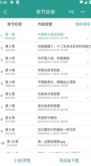 晋江文学城app