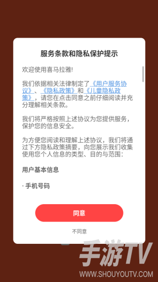 喜马拉雅免费版