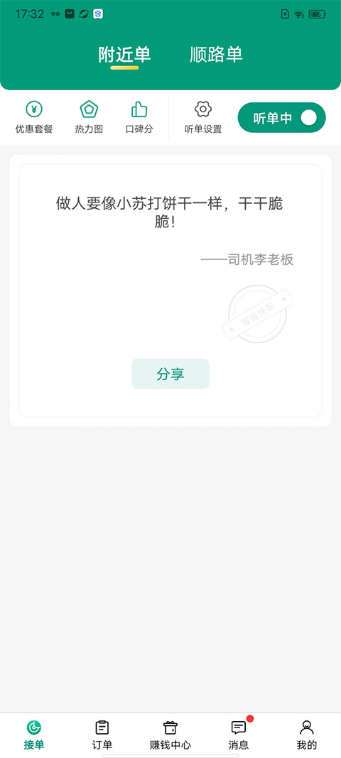 省省原省省回头车