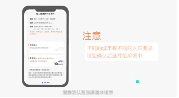 滴滴旧版本6.0.8