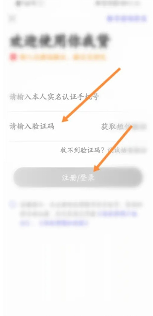 你我贷借款免审