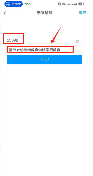 学习通