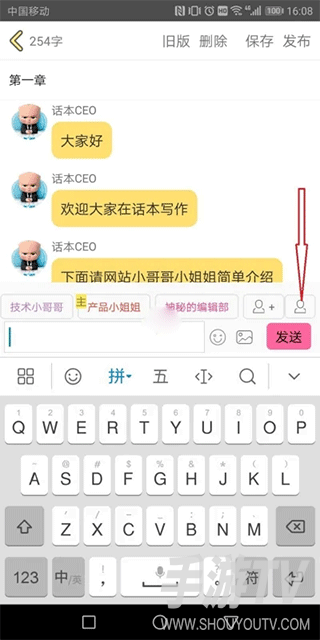 话本小说旧版本6.2.28