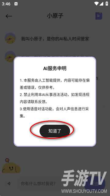 原子清单