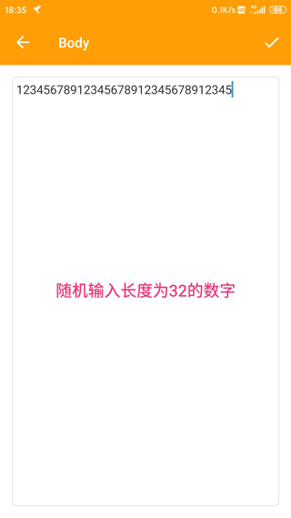 蓝鸟抓包安卓版