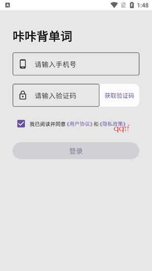 咔咔背单词