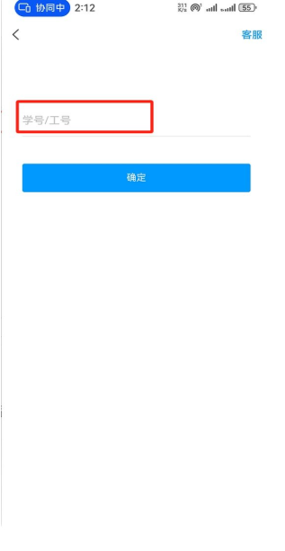 学习通