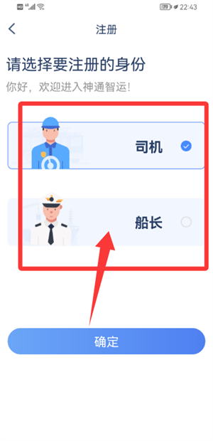 神通智运