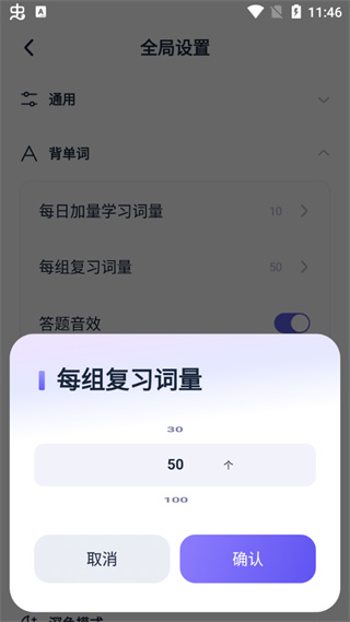 万词王VIP免费