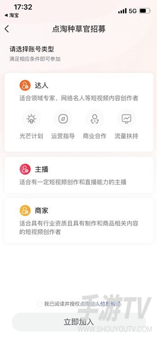 点淘app