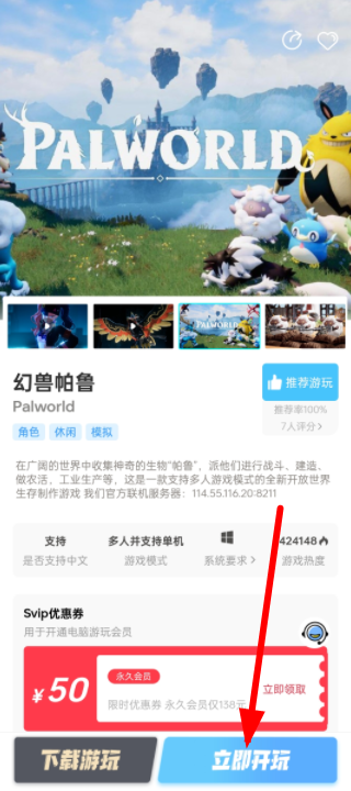 乐享快游最新版