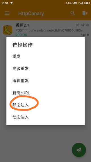 蓝鸟抓包安卓版