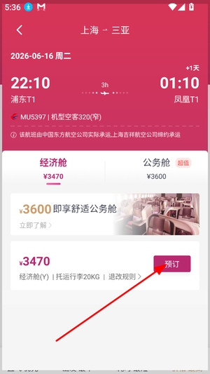 吉祥航空