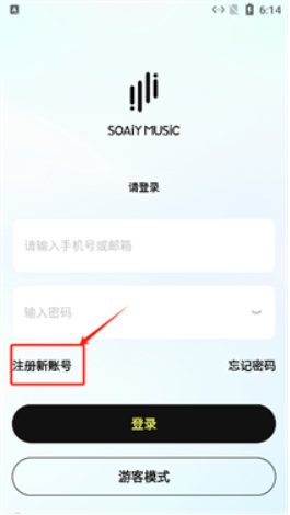 索爱音乐