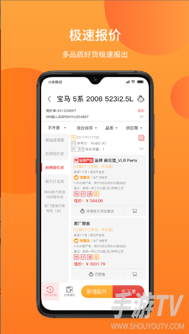 汽配铺