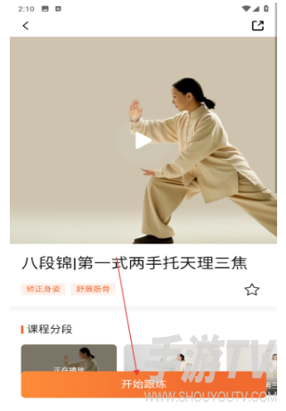 同道爱运动