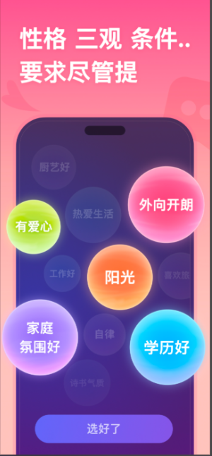 伊甸聊天交友