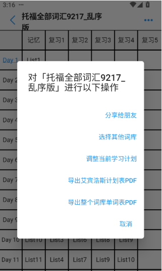 list背单词