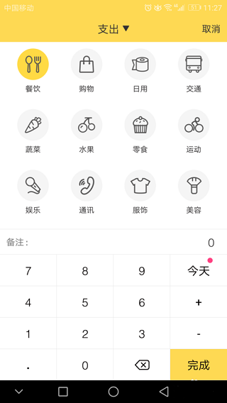 鲨鱼记账2023