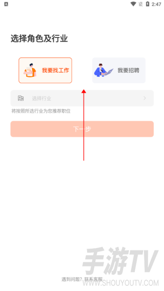 北极星招聘