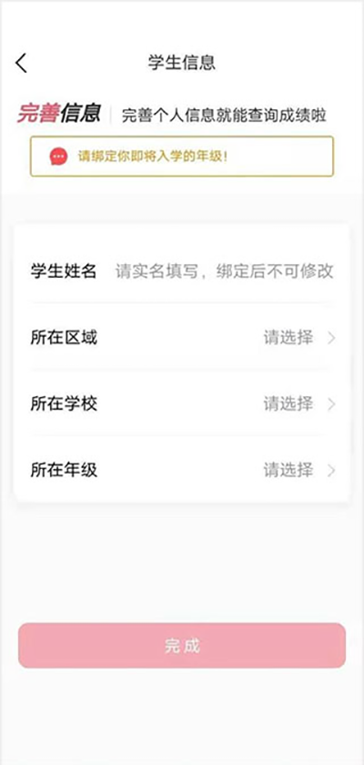 七天学堂查分