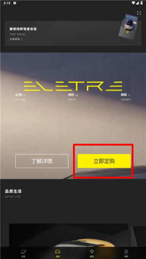 路特斯