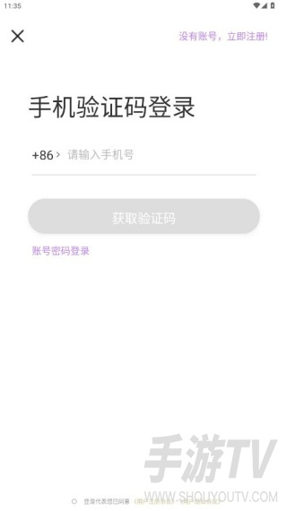 安陌直播
