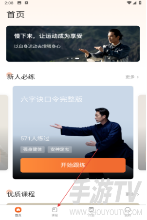 同道爱运动