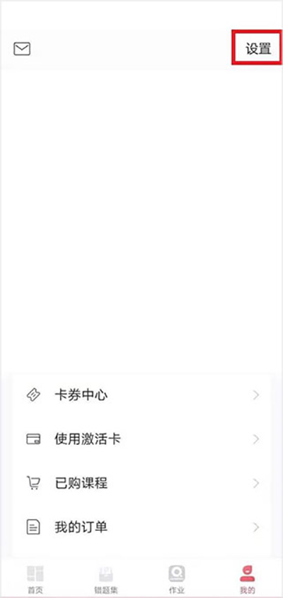 七天学堂查分