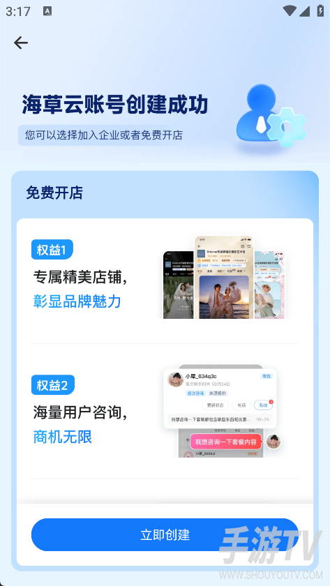 婚礼纪商家版app