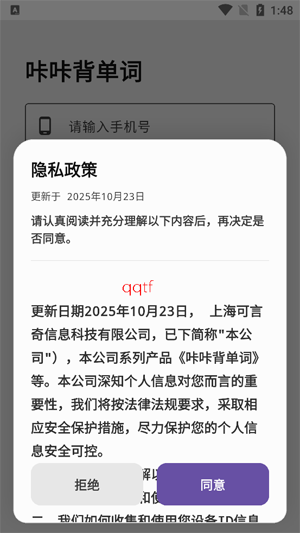 咔咔背单词