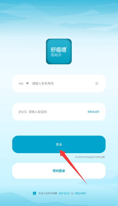 舒福德智能床