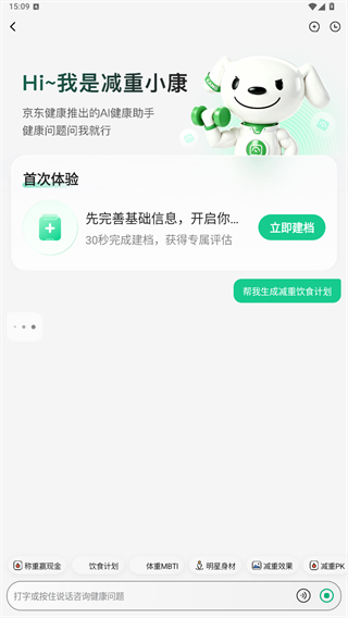 京东健康