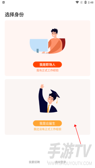 北极星招聘