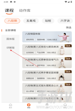 同道爱运动