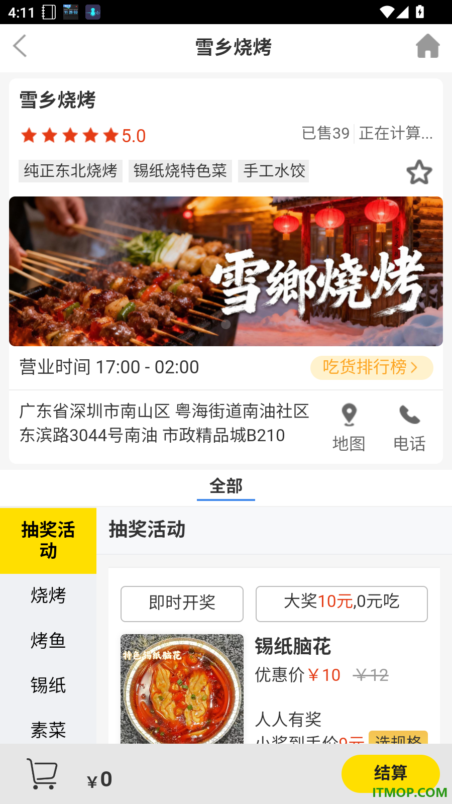 拼就乐