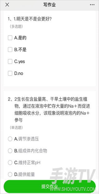 小鹅通