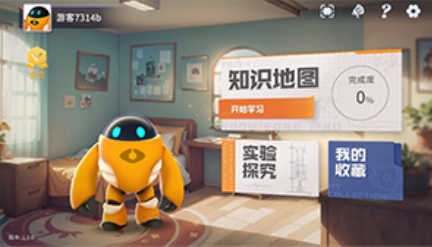 妙懂物理