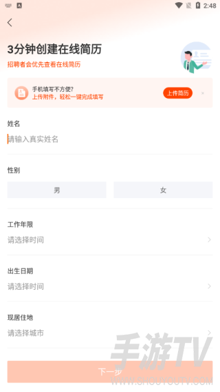 北极星招聘