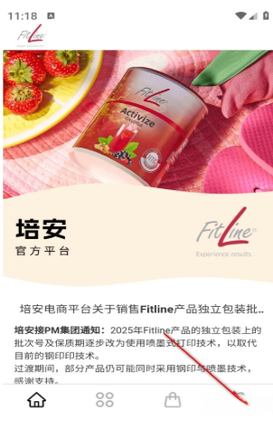 培安
