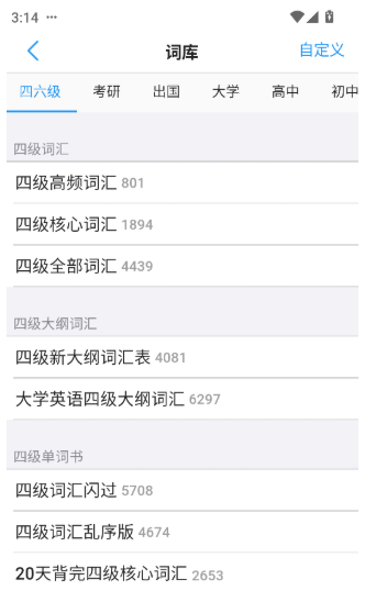 list背单词