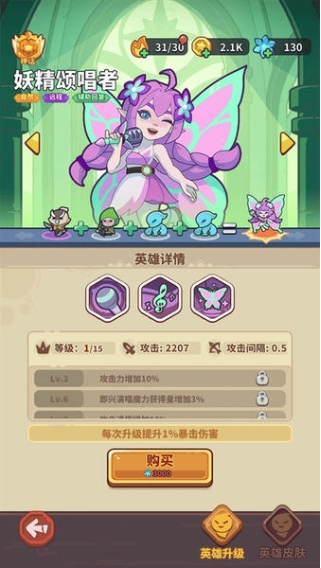 快来当领主2024