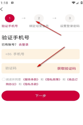 培安