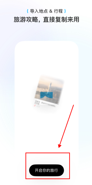 圆周旅迹