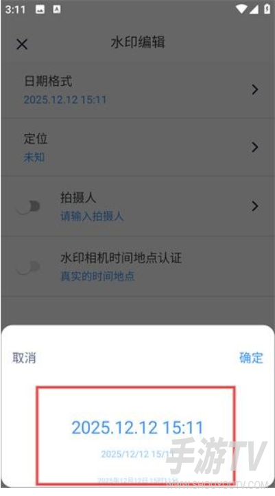 水印相机时间打卡