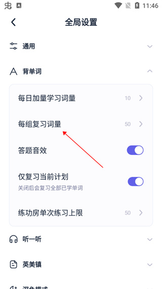 万词王VIP免费