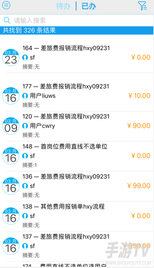 移动审批