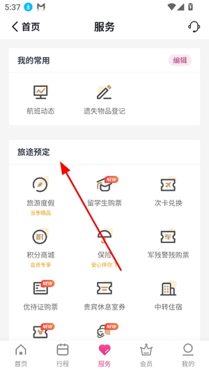 吉祥航空
